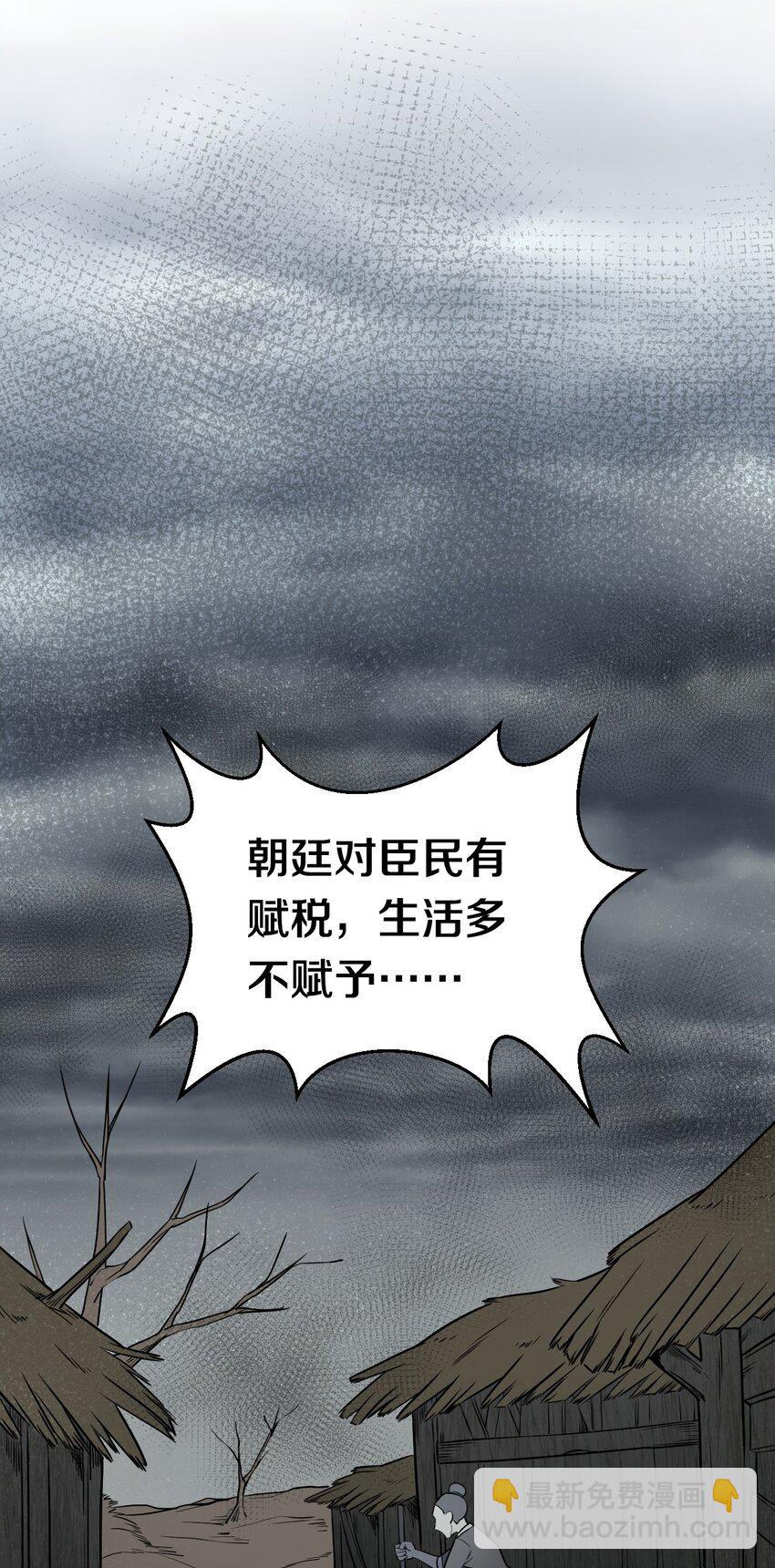🍹好徒儿你就饶了为师伐 9 我是她师父，羡慕吗~ 第26页