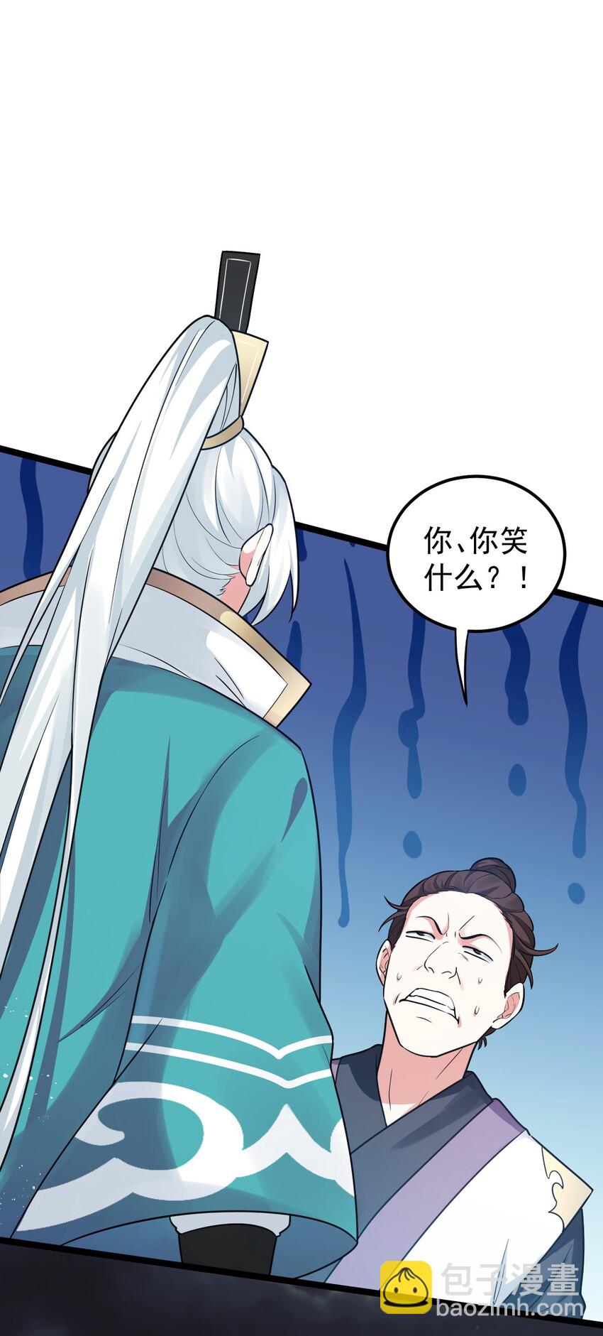 🍹好徒儿你就饶了为师伐 9 我是她师父，羡慕吗~ 第3页