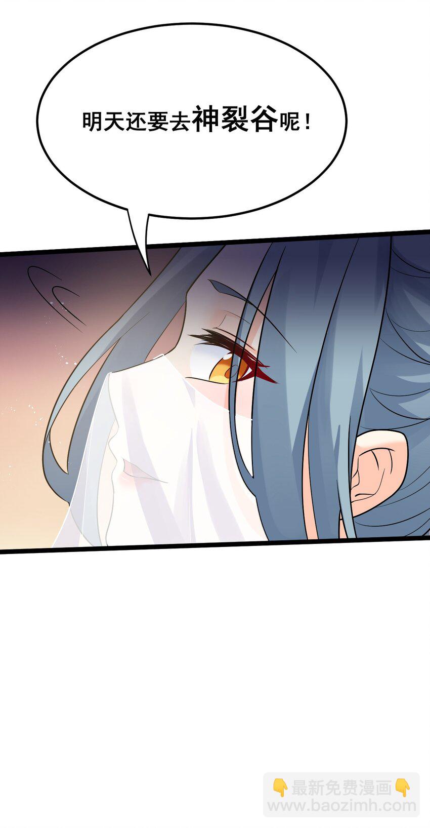 🍹好徒儿你就饶了为师伐 9 我是她师父，羡慕吗~ 第39页