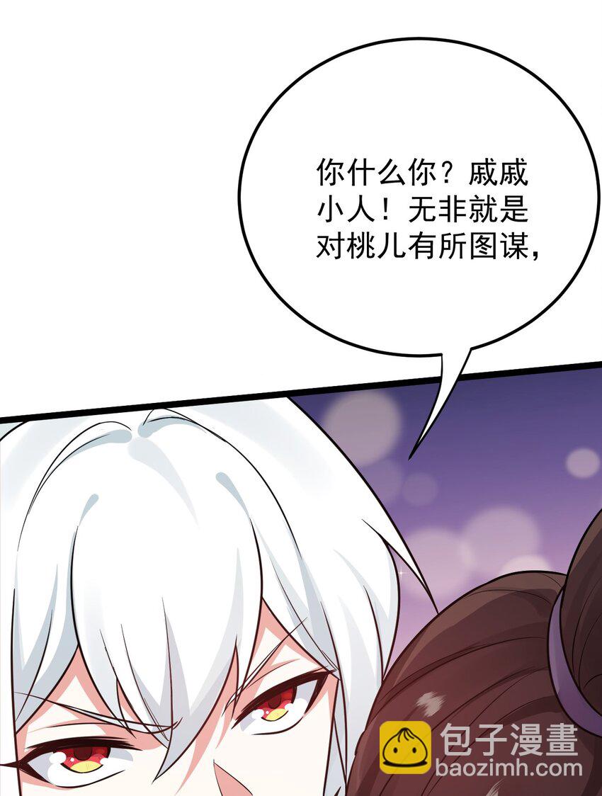 🍹好徒儿你就饶了为师伐 9 我是她师父，羡慕吗~ 第6页