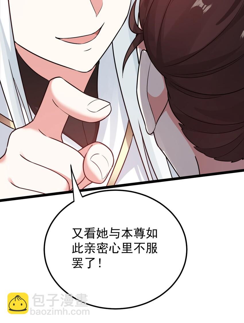 🍹好徒儿你就饶了为师伐 9 我是她师父，羡慕吗~ 第7页