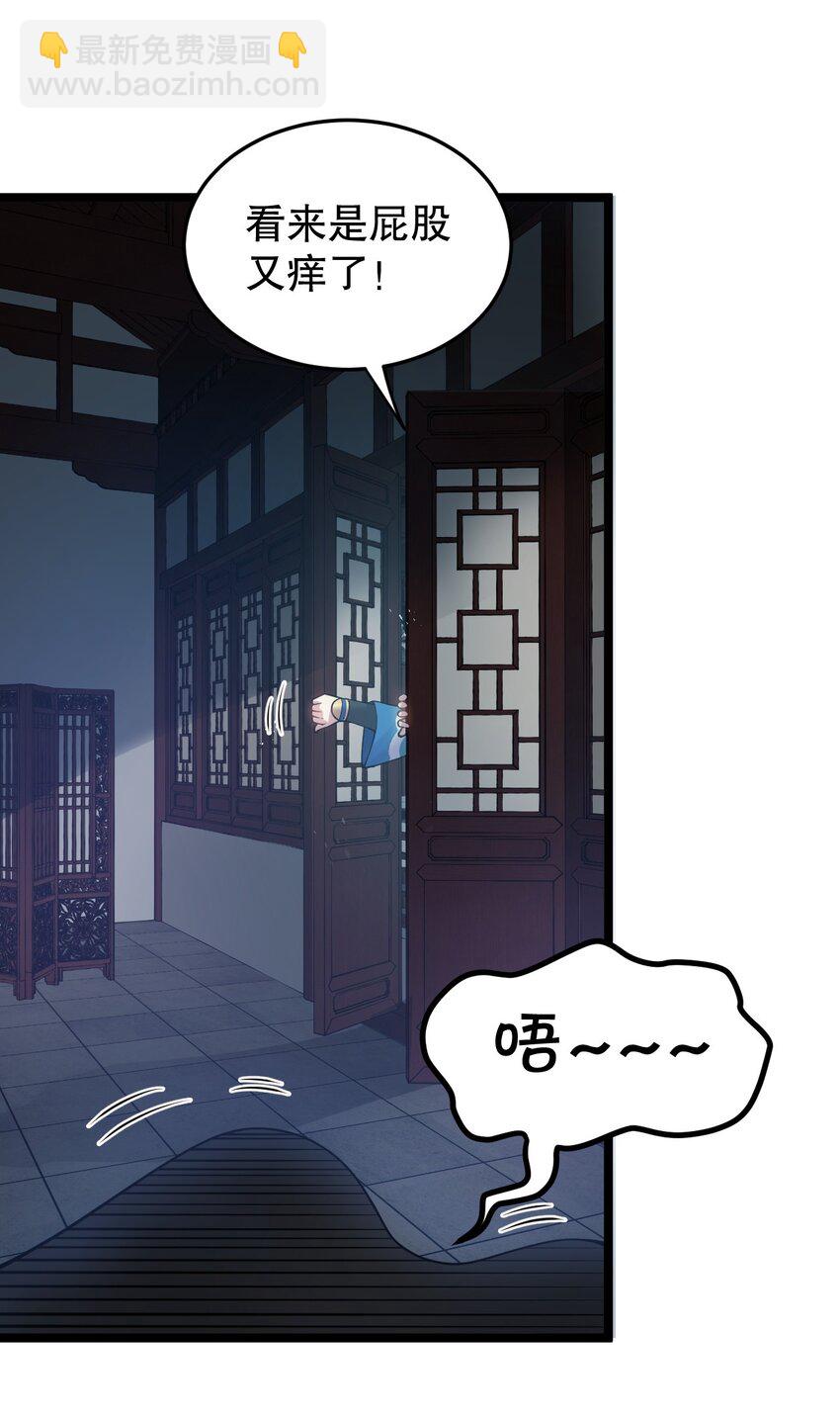 🍹好徒儿你就饶了为师伐 94 好胸…的身法！ 第13页