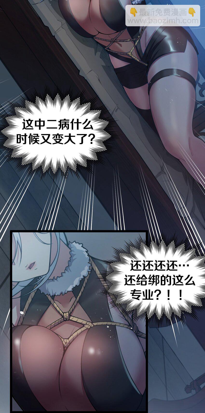 🍹好徒儿你就饶了为师伐 94 好胸…的身法！ 第15页