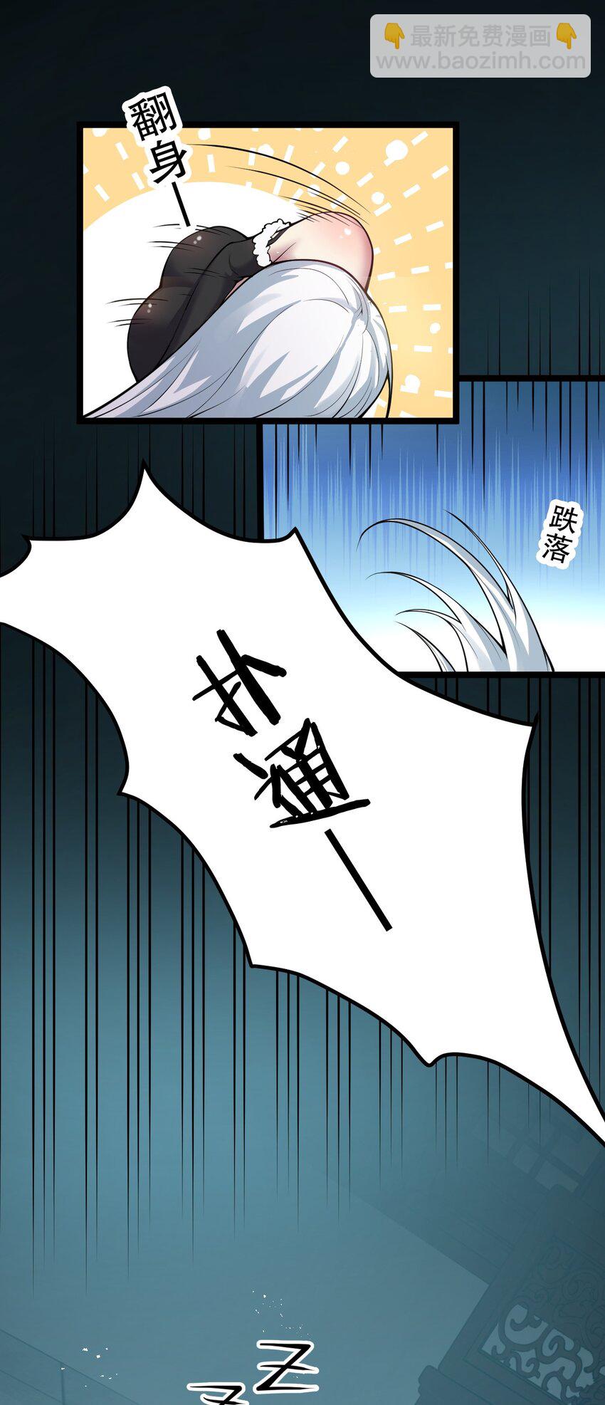 🍹好徒儿你就饶了为师伐 94 好胸…的身法！ 第17页
