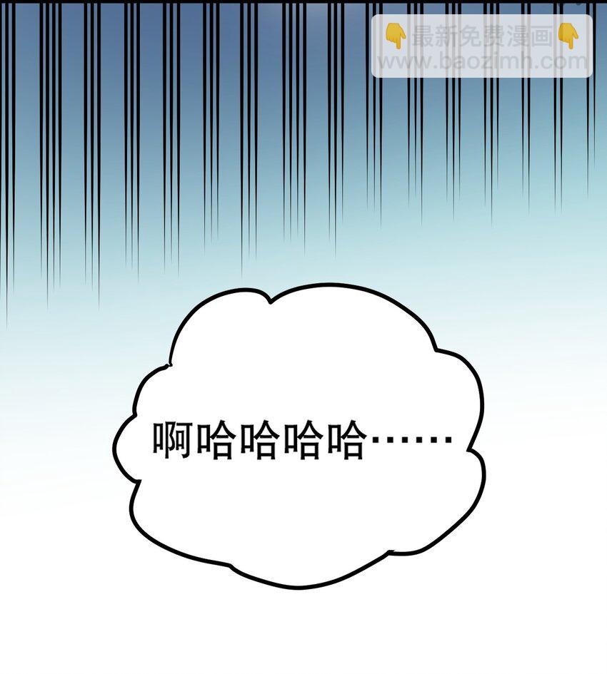 🍹好徒儿你就饶了为师伐 94 好胸…的身法！ 第20页