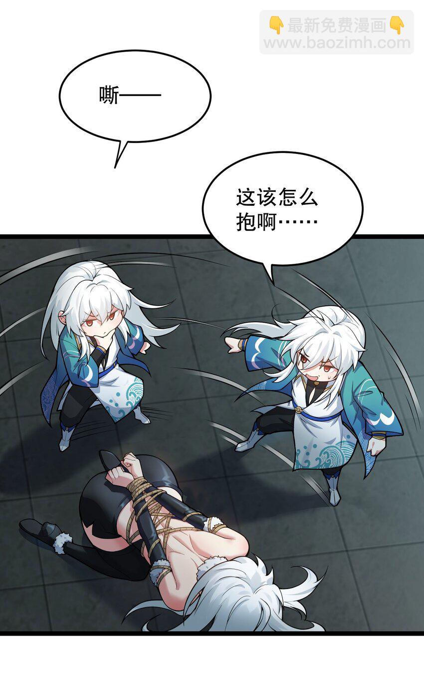 🍹好徒儿你就饶了为师伐 94 好胸…的身法！ 第22页