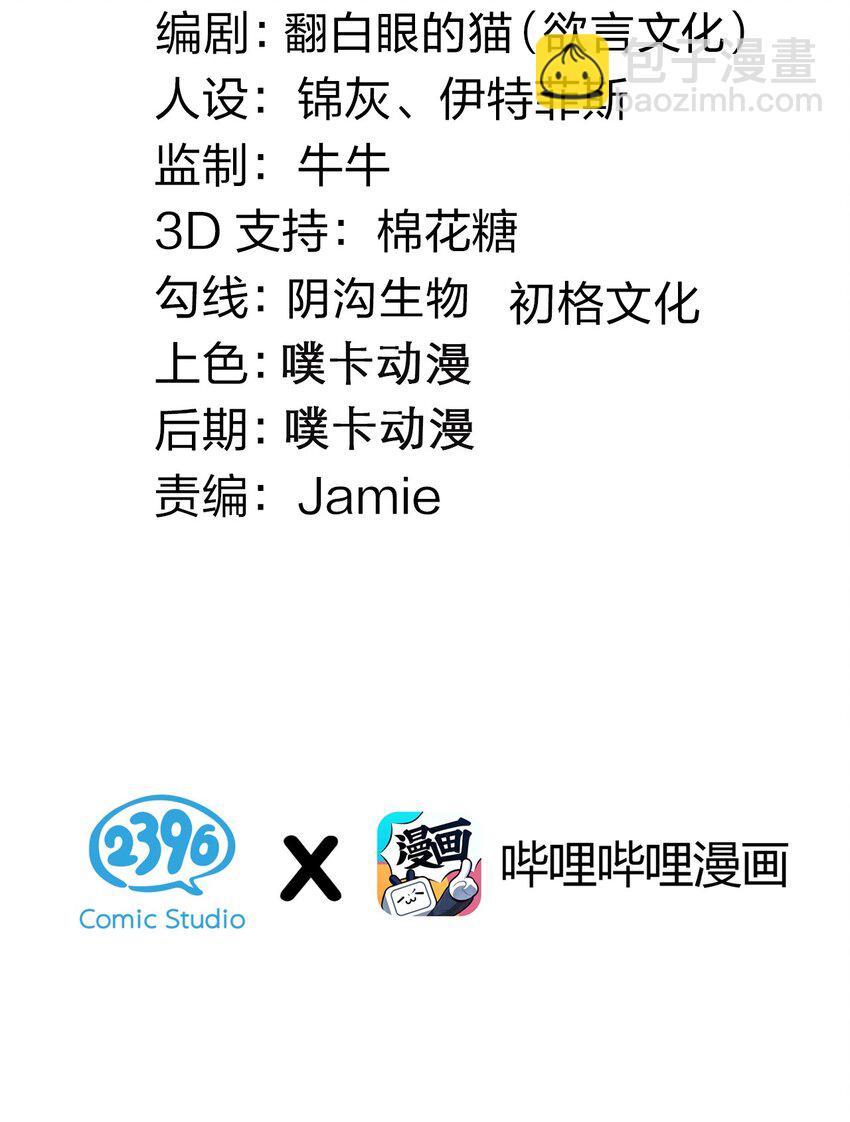 🍹好徒儿你就饶了为师伐 94 好胸…的身法！ 第3页