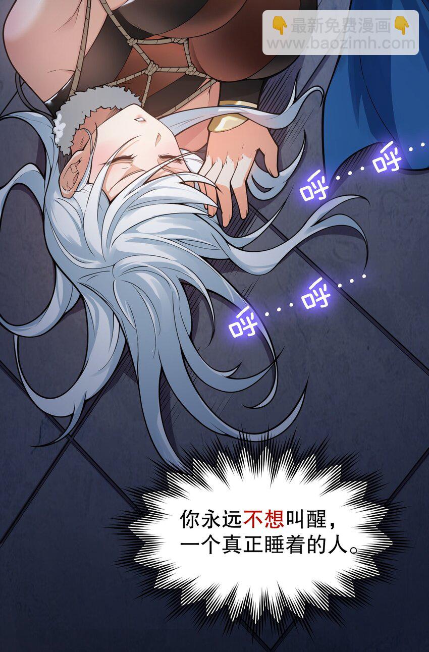 🍹好徒儿你就饶了为师伐 94 好胸…的身法！ 第32页