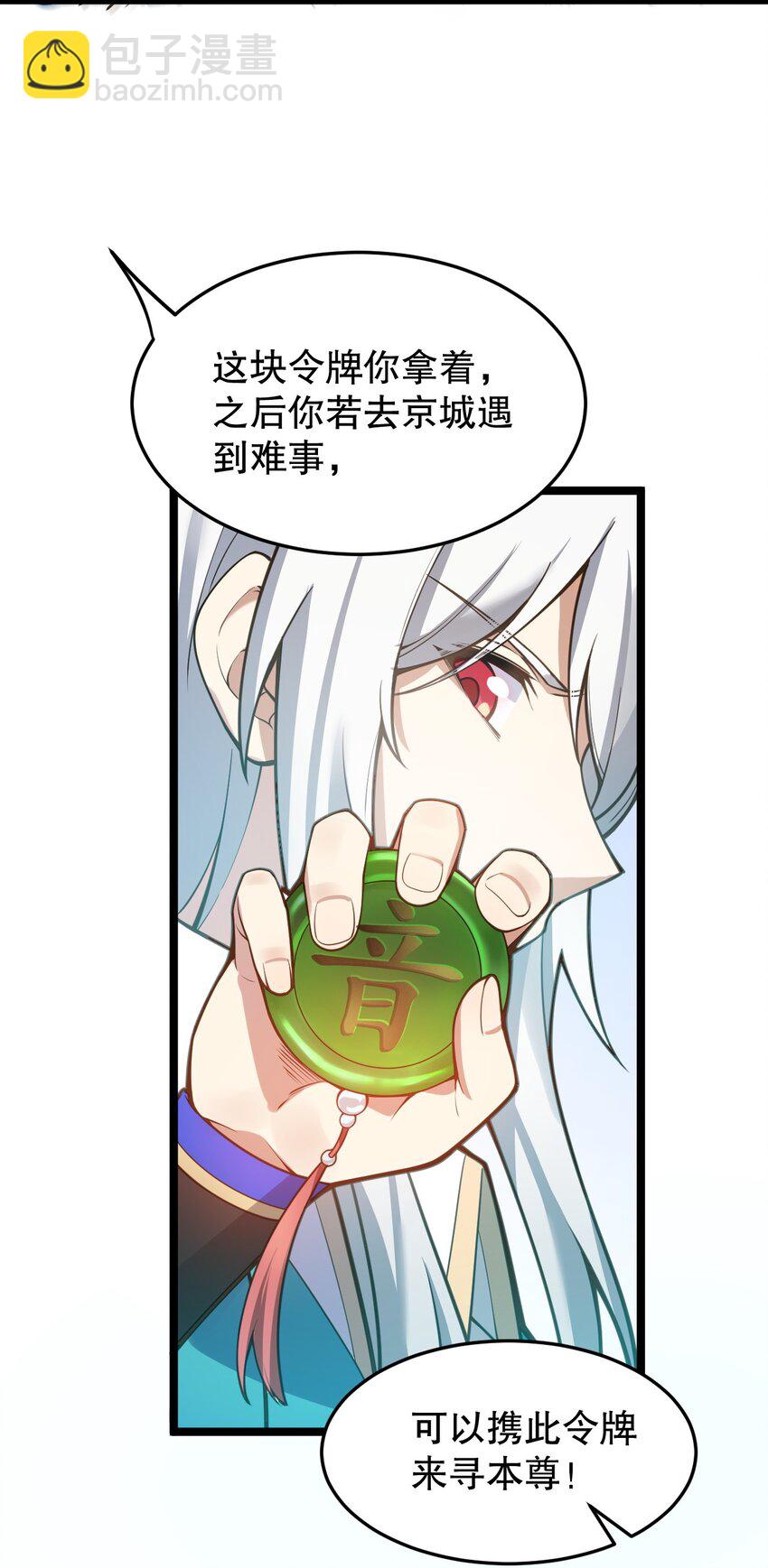 🍹好徒儿你就饶了为师伐 94 好胸…的身法！ 第42页