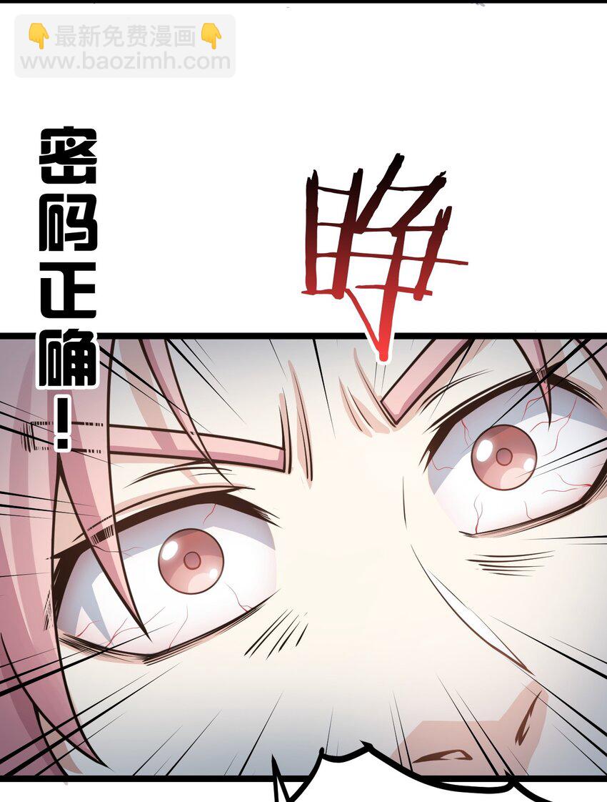 🍹好徒儿你就饶了为师伐 94 好胸…的身法！ 第47页
