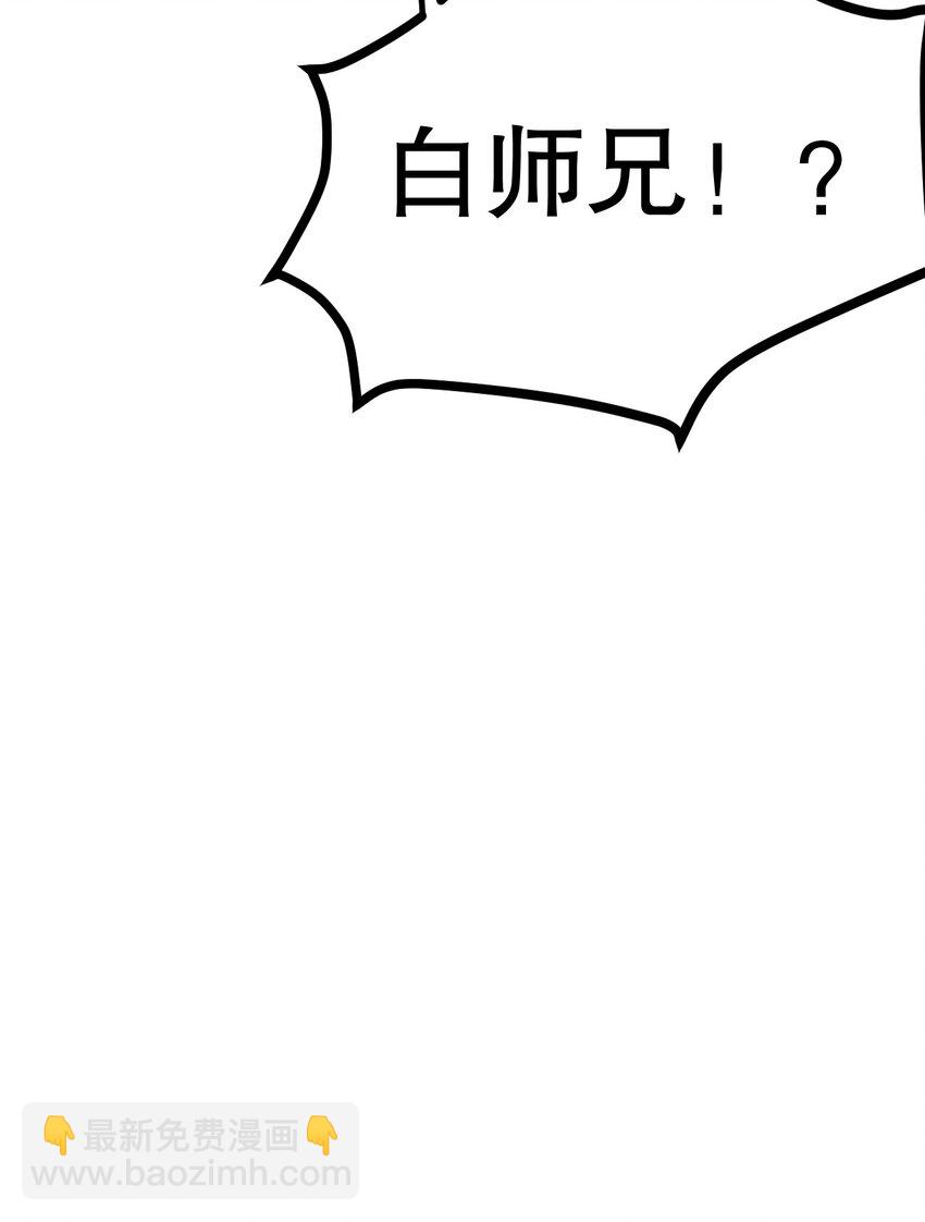 🍹好徒儿你就饶了为师伐 94 好胸…的身法！ 第48页