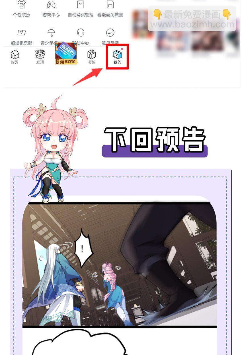 🍹好徒儿你就饶了为师伐 94 好胸…的身法！ 第49页