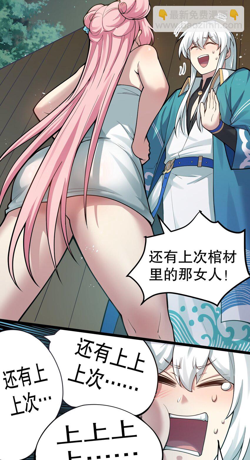 🍹好徒儿你就饶了为师伐 94 好胸…的身法！ 第5页