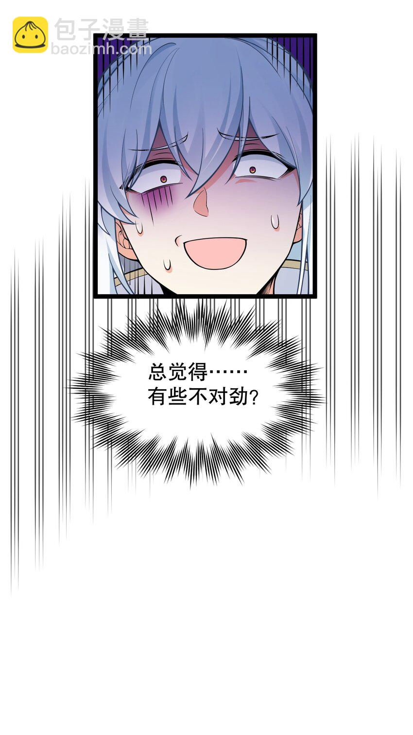 🍹好徒儿你就饶了为师伐 98 婚事?!成为苏家的人?! 第11页