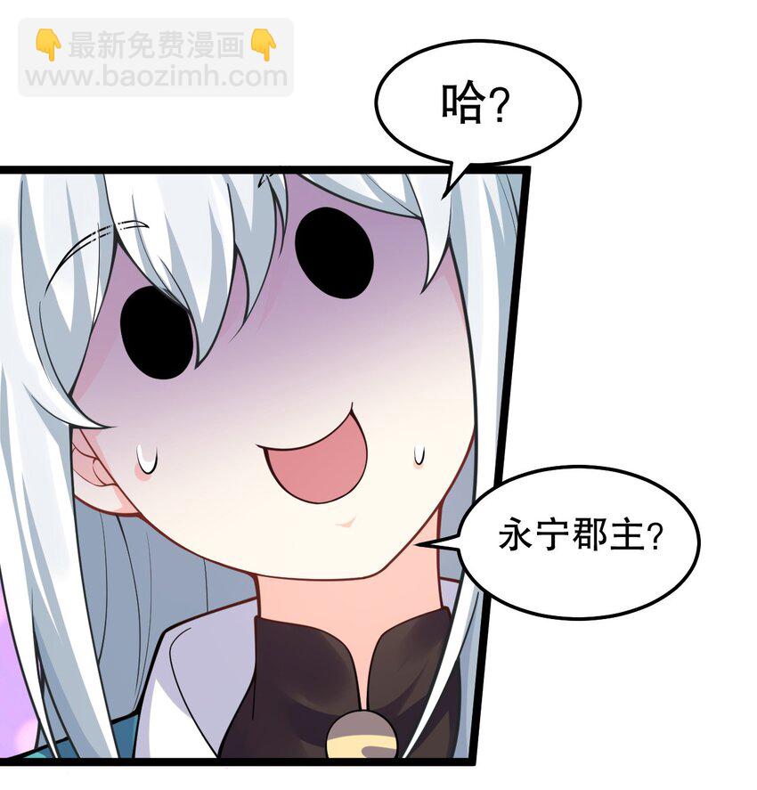 🍹好徒儿你就饶了为师伐 98 婚事?!成为苏家的人?! 第21页