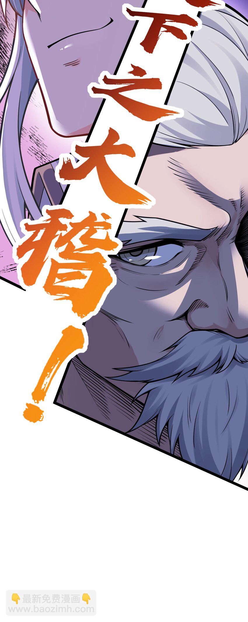 🍹好徒儿你就饶了为师伐 98 婚事?!成为苏家的人?! 第42页