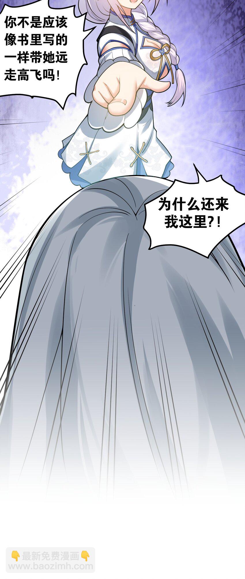🍹好徒儿你就饶了为师伐 102 不要脑补些不过审的东西！ 第11页
