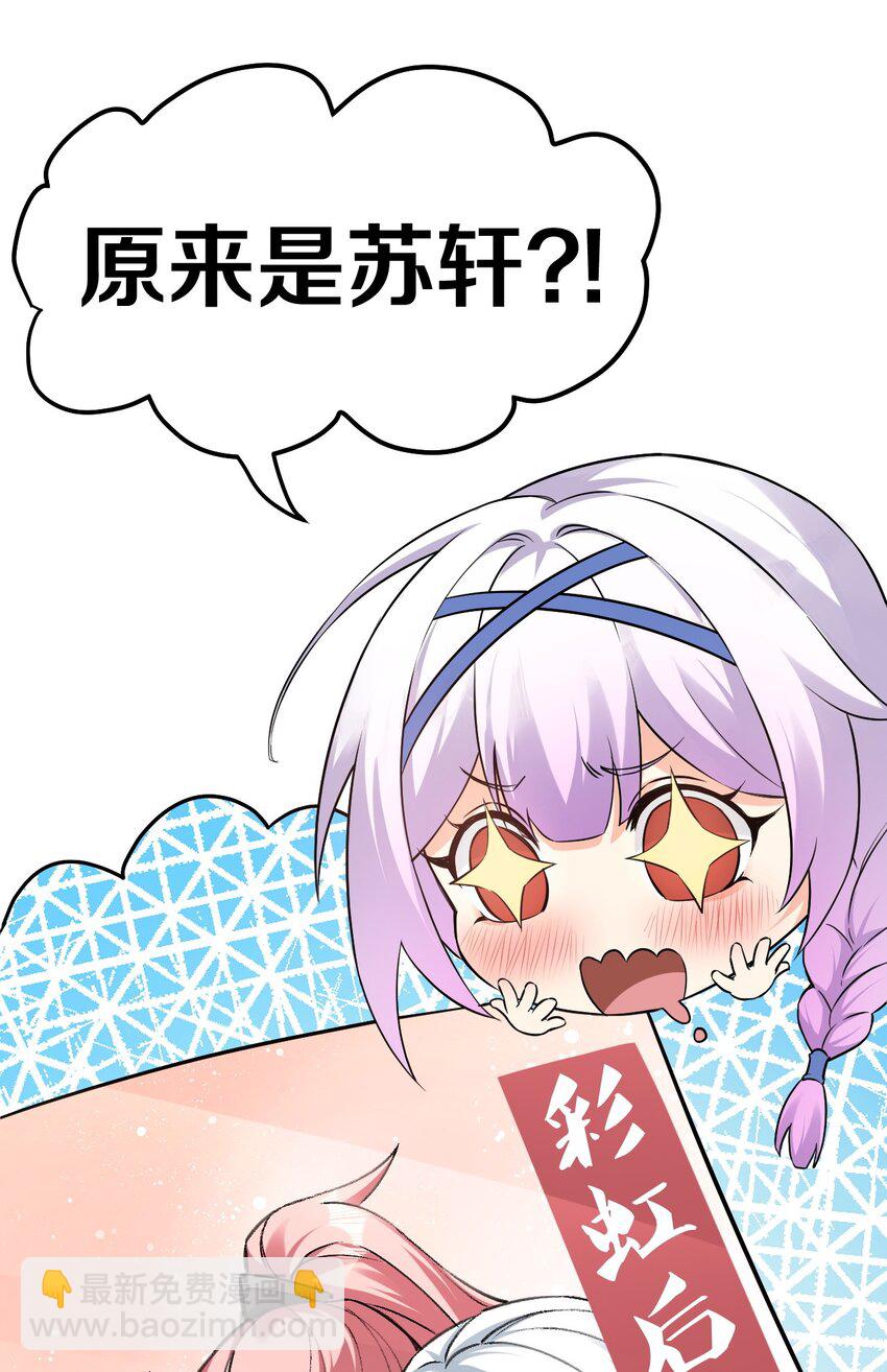 🍹好徒儿你就饶了为师伐 102 不要脑补些不过审的东西！ 第17页