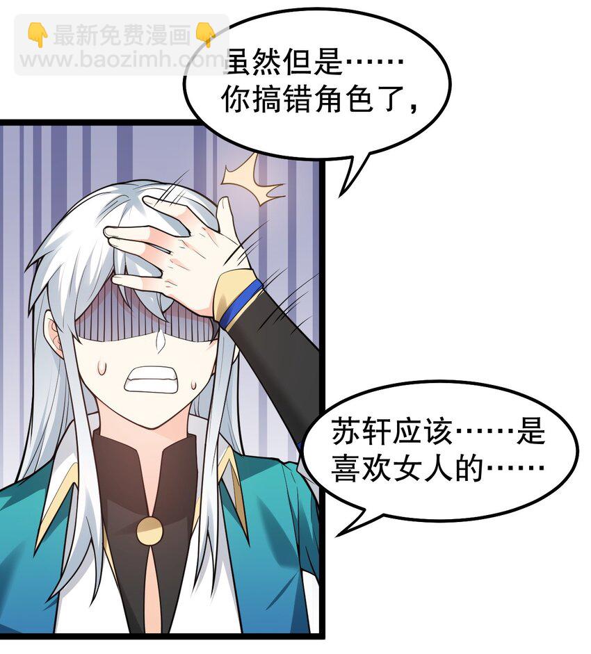 🍹好徒儿你就饶了为师伐 102 不要脑补些不过审的东西！ 第19页