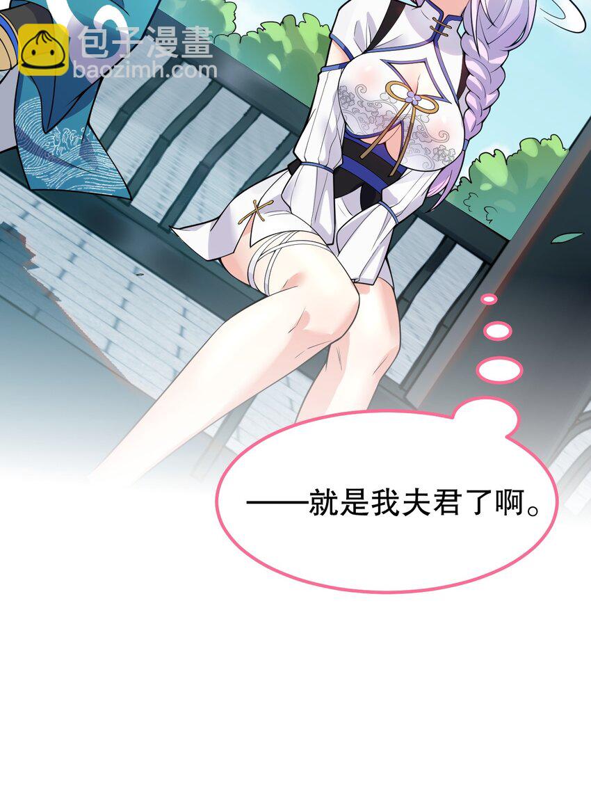 🍹好徒儿你就饶了为师伐 102 不要脑补些不过审的东西！ 第33页