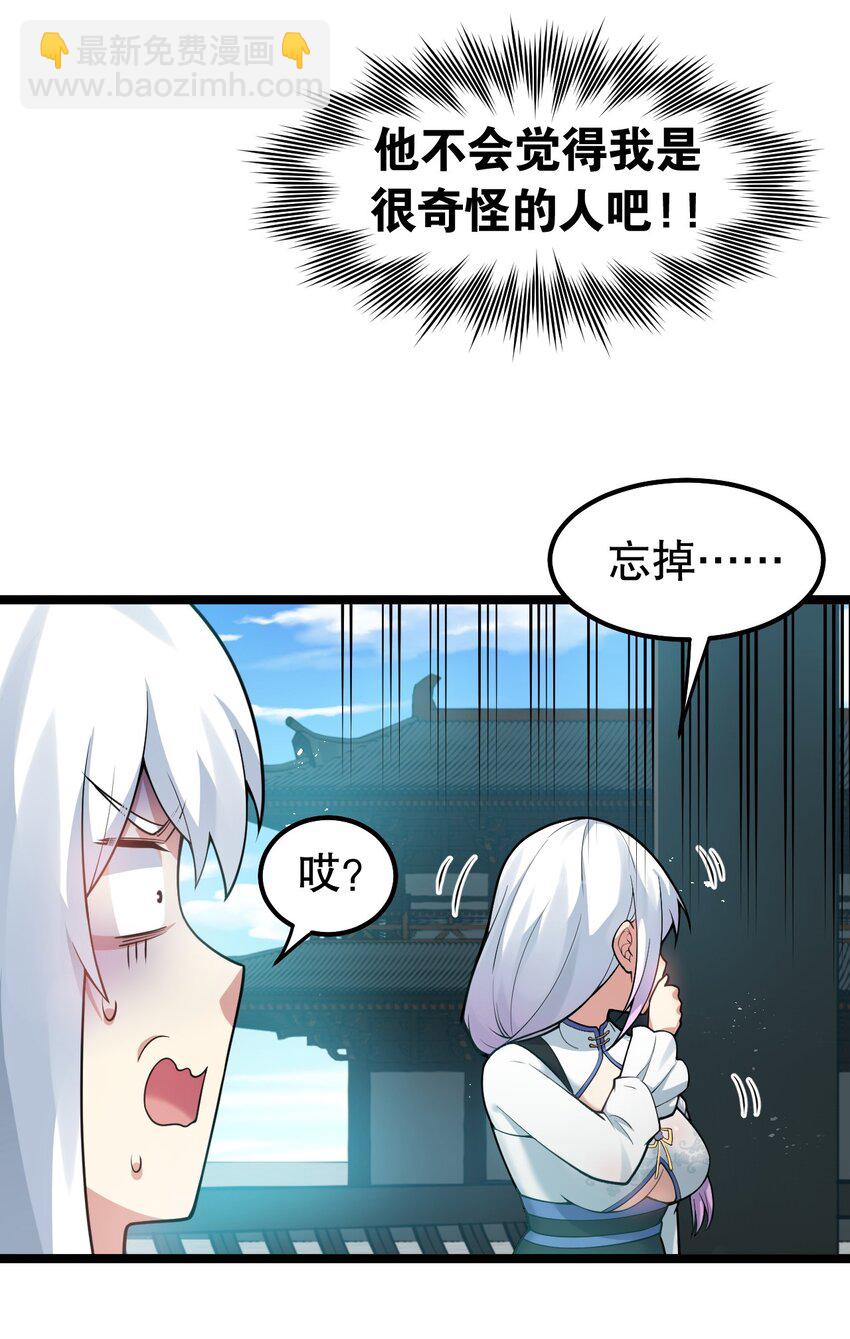 🍹好徒儿你就饶了为师伐 102 不要脑补些不过审的东西！ 第37页