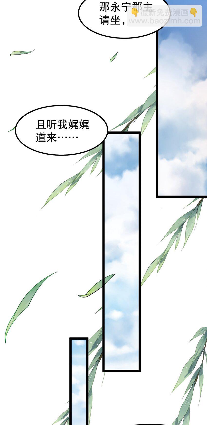 🍹好徒儿你就饶了为师伐 102 不要脑补些不过审的东西！ 第43页