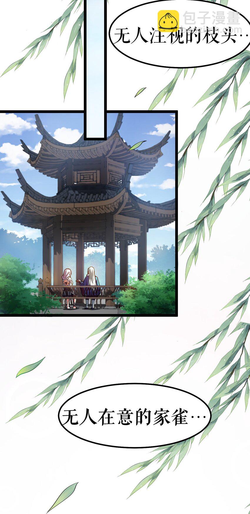 🍹好徒儿你就饶了为师伐 102 不要脑补些不过审的东西！ 第44页