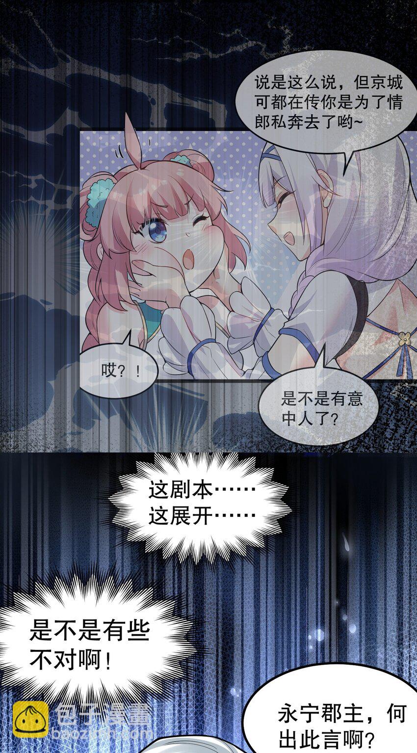 🍹好徒儿你就饶了为师伐 102 不要脑补些不过审的东西！ 第5页