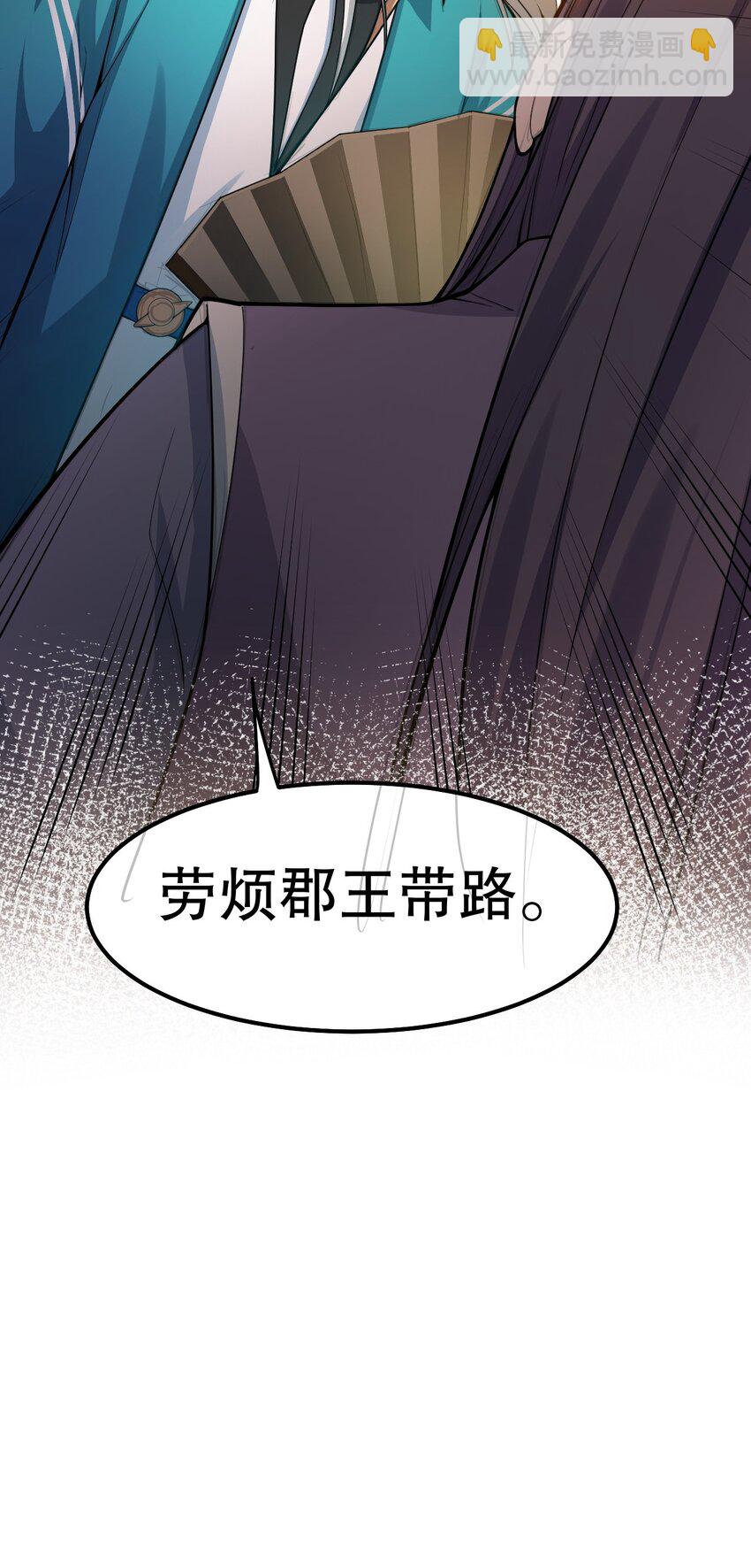 🍹好徒儿你就饶了为师伐 104 今晚！我就是后宫王！ 第12页
