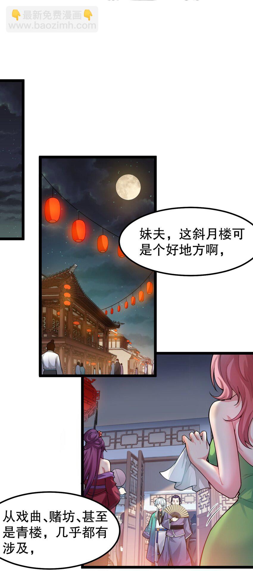 🍹好徒儿你就饶了为师伐 104 今晚！我就是后宫王！ 第13页