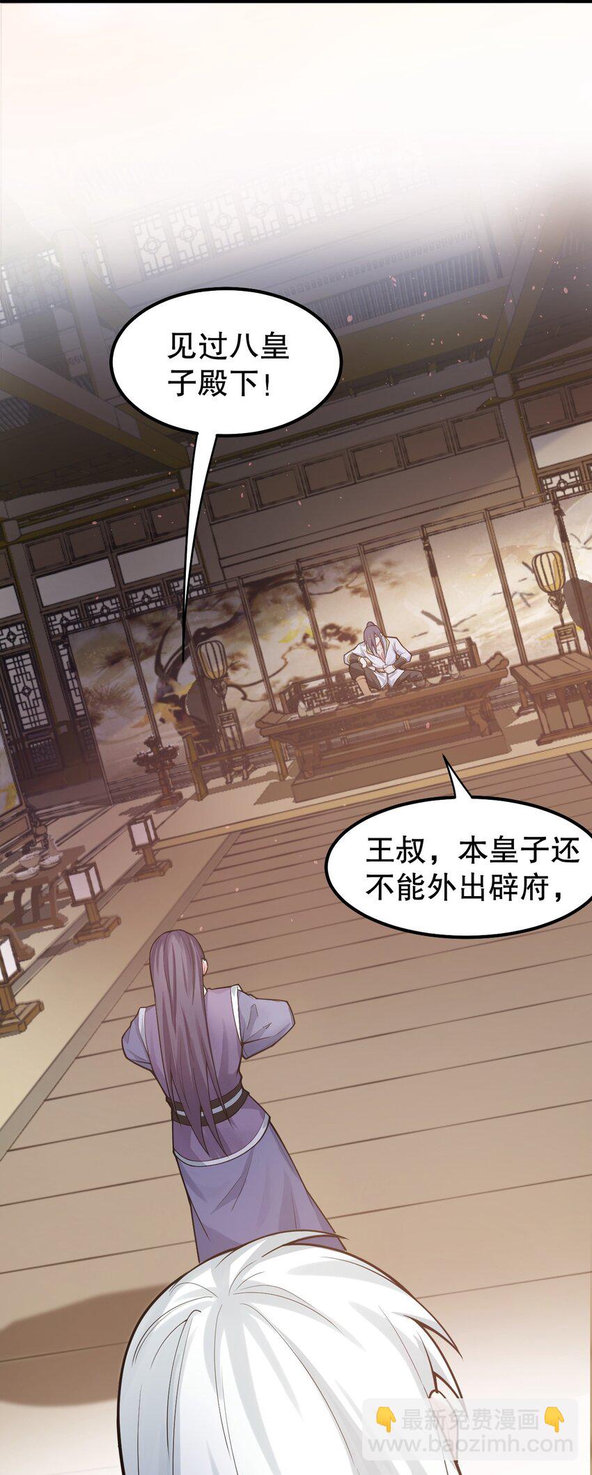 🍹好徒儿你就饶了为师伐 104 今晚！我就是后宫王！ 第19页