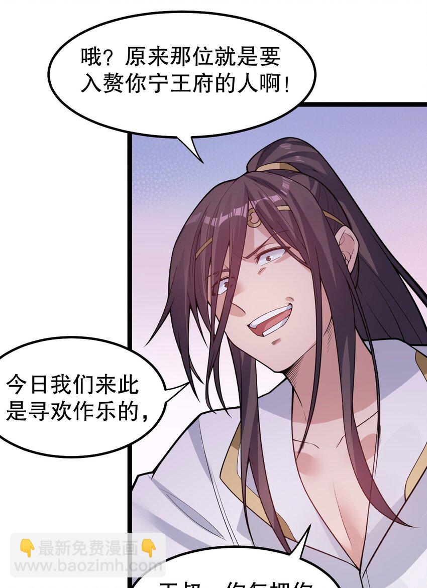 🍹好徒儿你就饶了为师伐 104 今晚！我就是后宫王！ 第22页