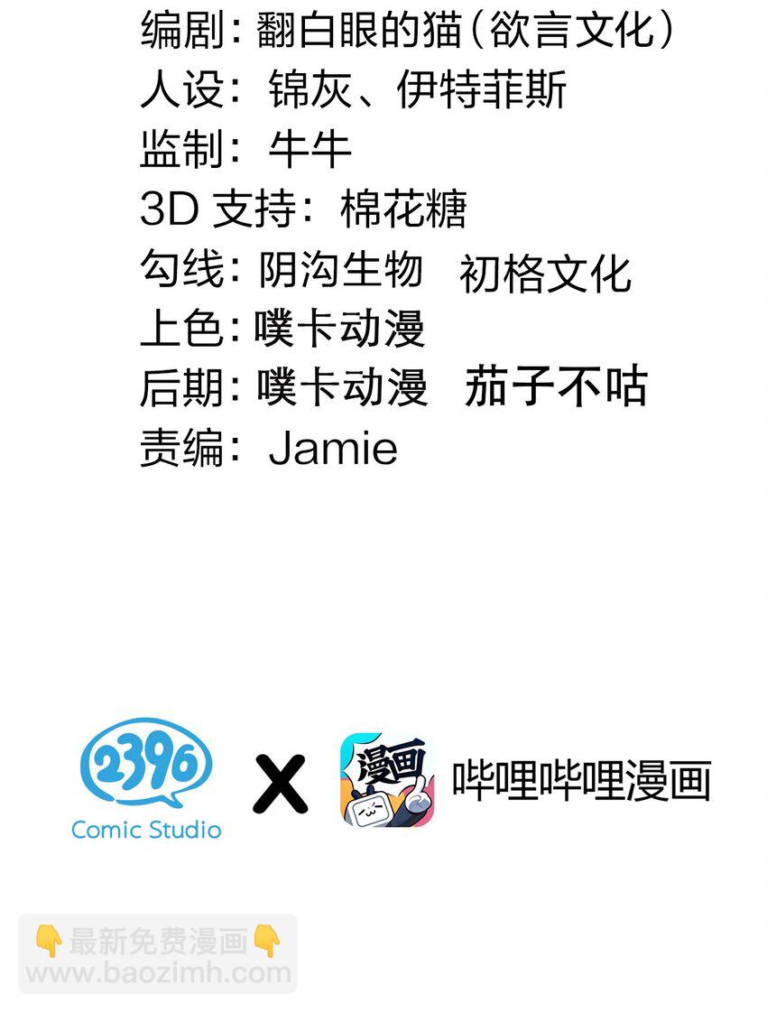 🍹好徒儿你就饶了为师伐 104 今晚！我就是后宫王！ 第3页
