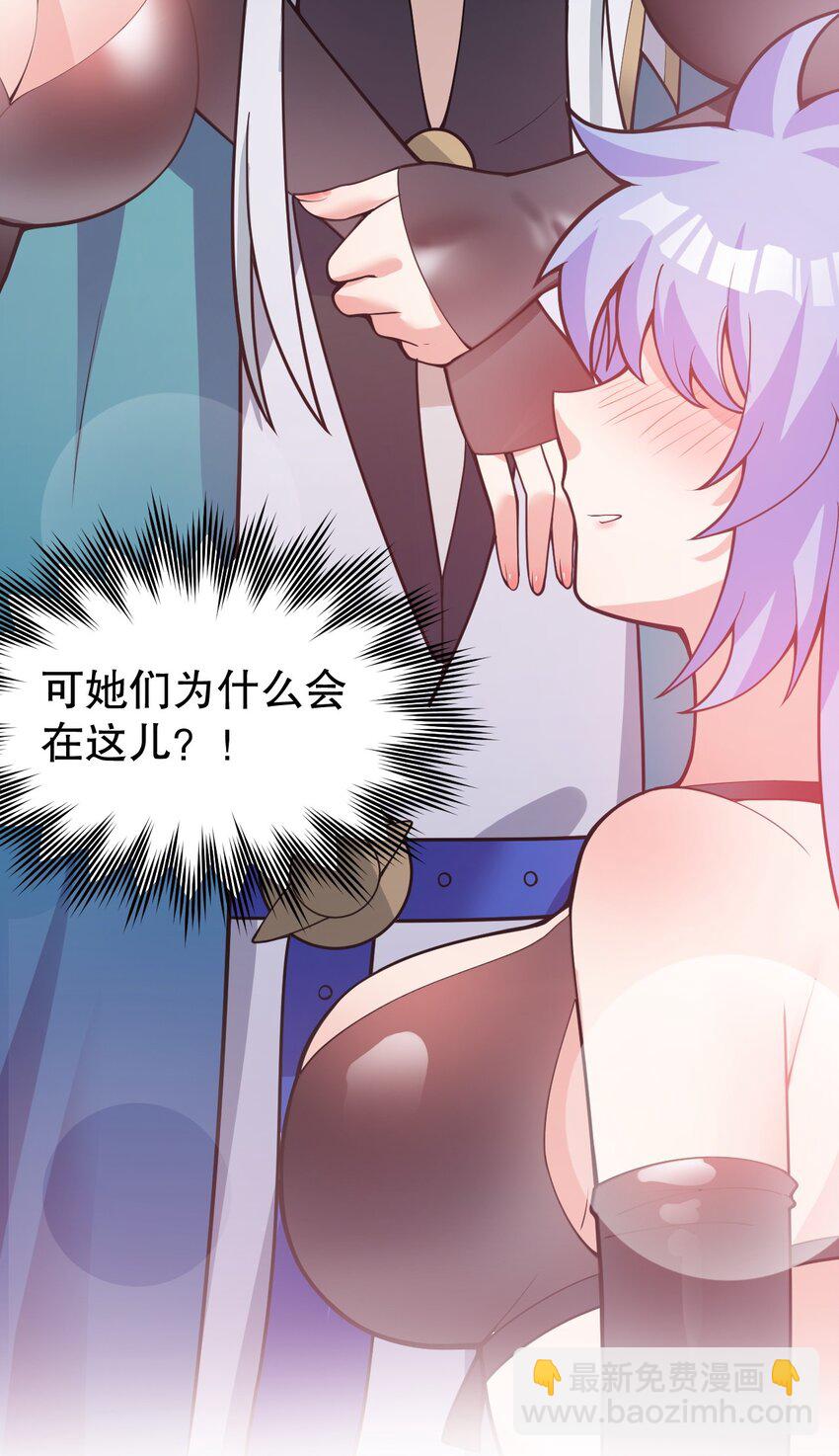 🍹好徒儿你就饶了为师伐 104 今晚！我就是后宫王！ 第39页