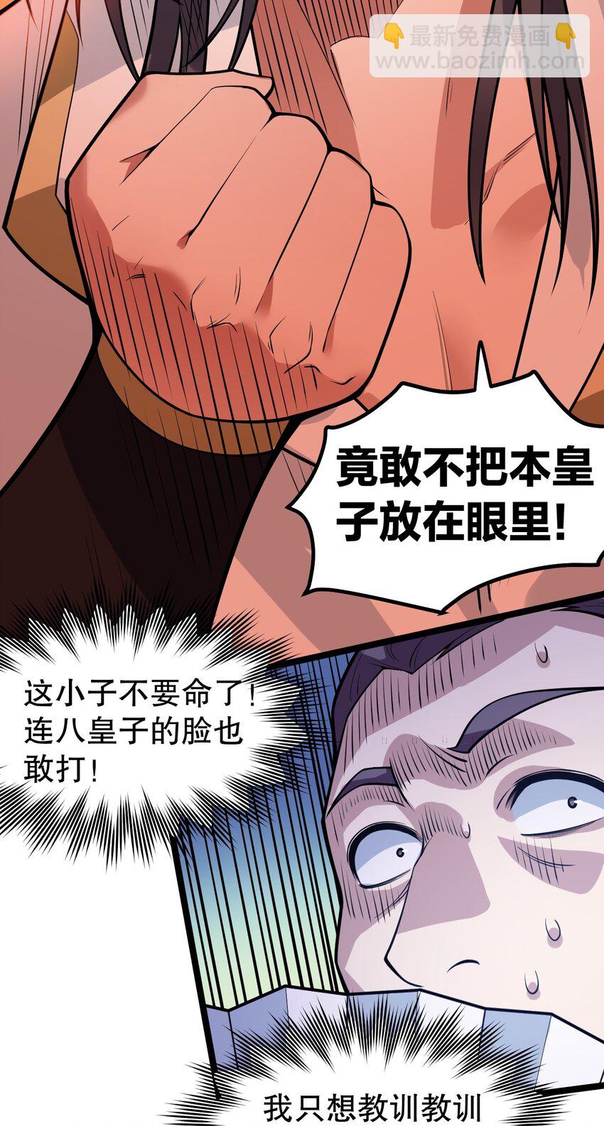🍹好徒儿你就饶了为师伐 104 今晚！我就是后宫王！ 第45页