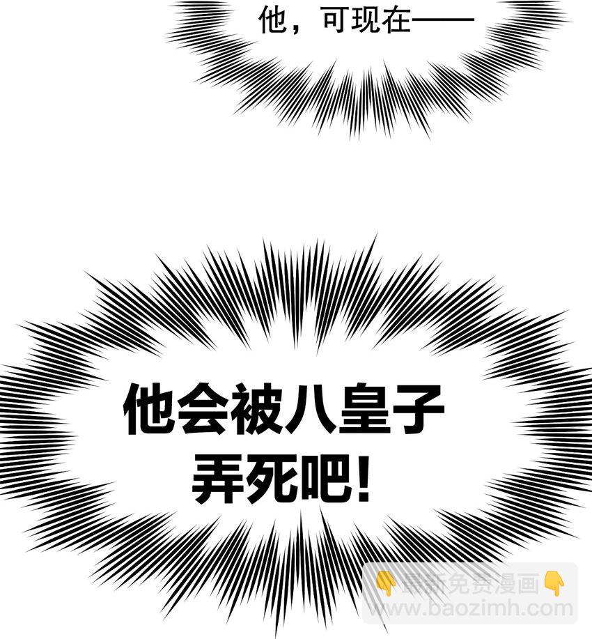 🍹好徒儿你就饶了为师伐 104 今晚！我就是后宫王！ 第46页