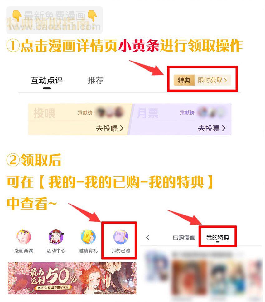 🍹好徒儿你就饶了为师伐 104 今晚！我就是后宫王！ 第48页