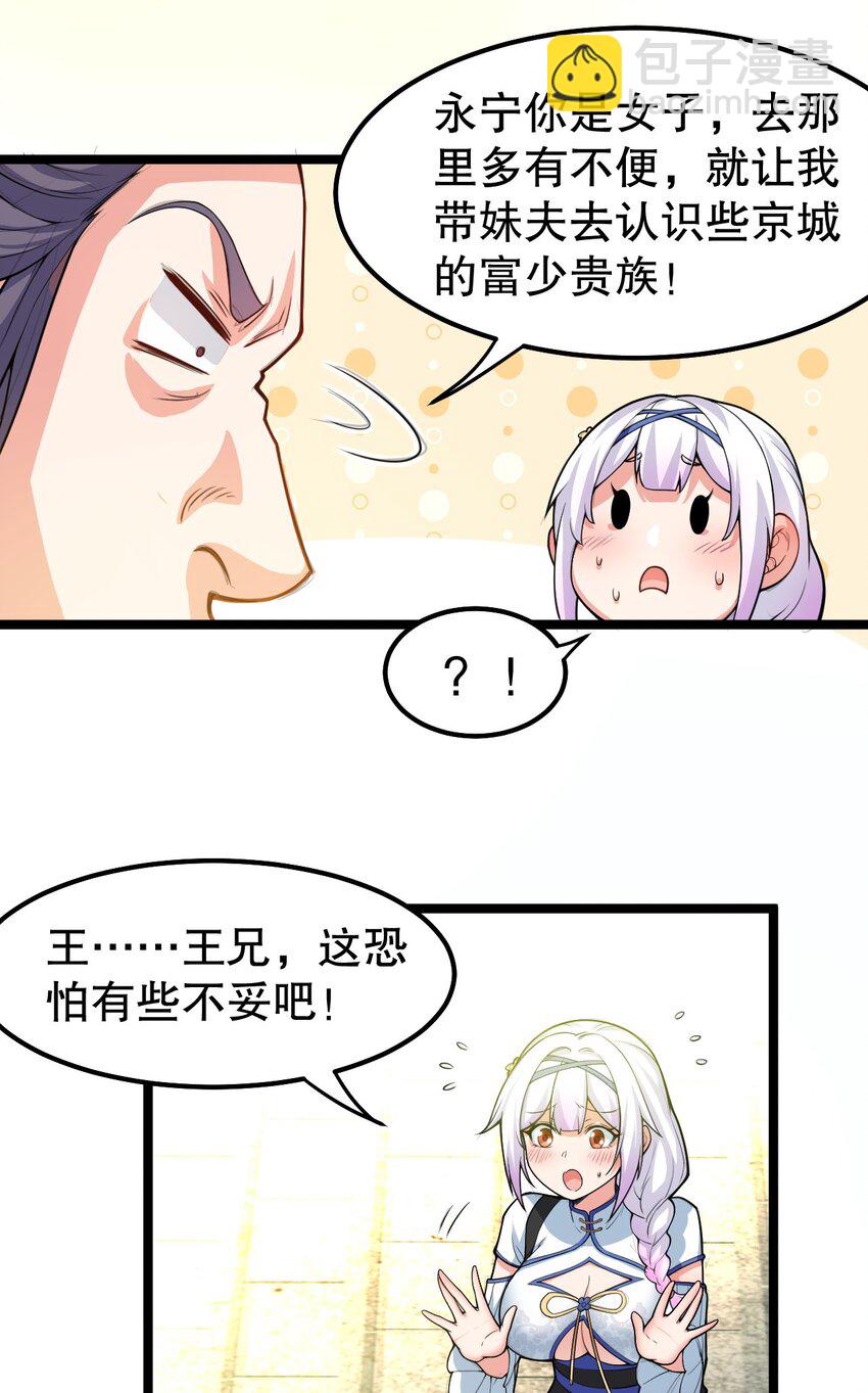 🍹好徒儿你就饶了为师伐 104 今晚！我就是后宫王！ 第7页