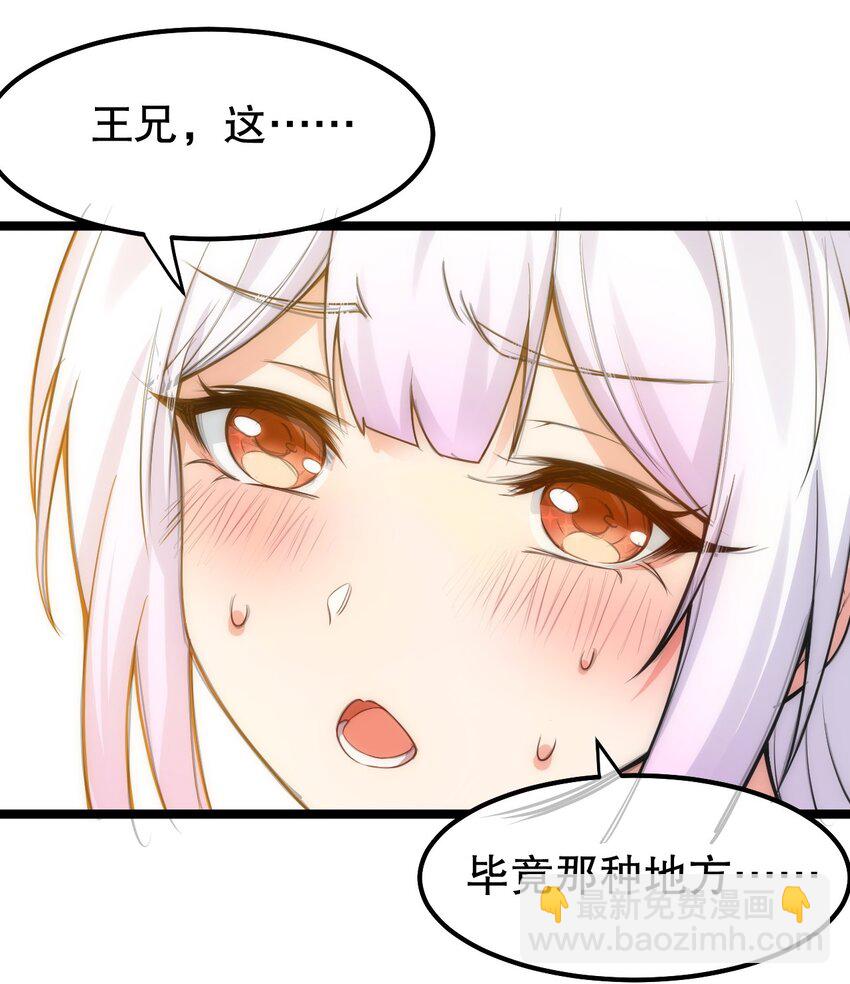 🍹好徒儿你就饶了为师伐 104 今晚！我就是后宫王！ 第9页
