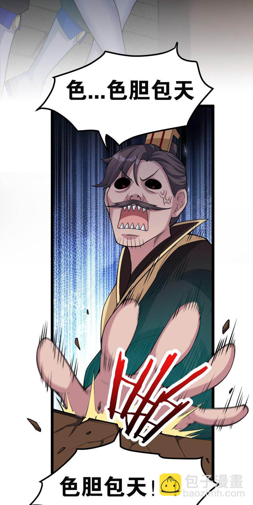 🍹好徒儿你就饶了为师伐 106 难道师父是要…是要？！ 第13页