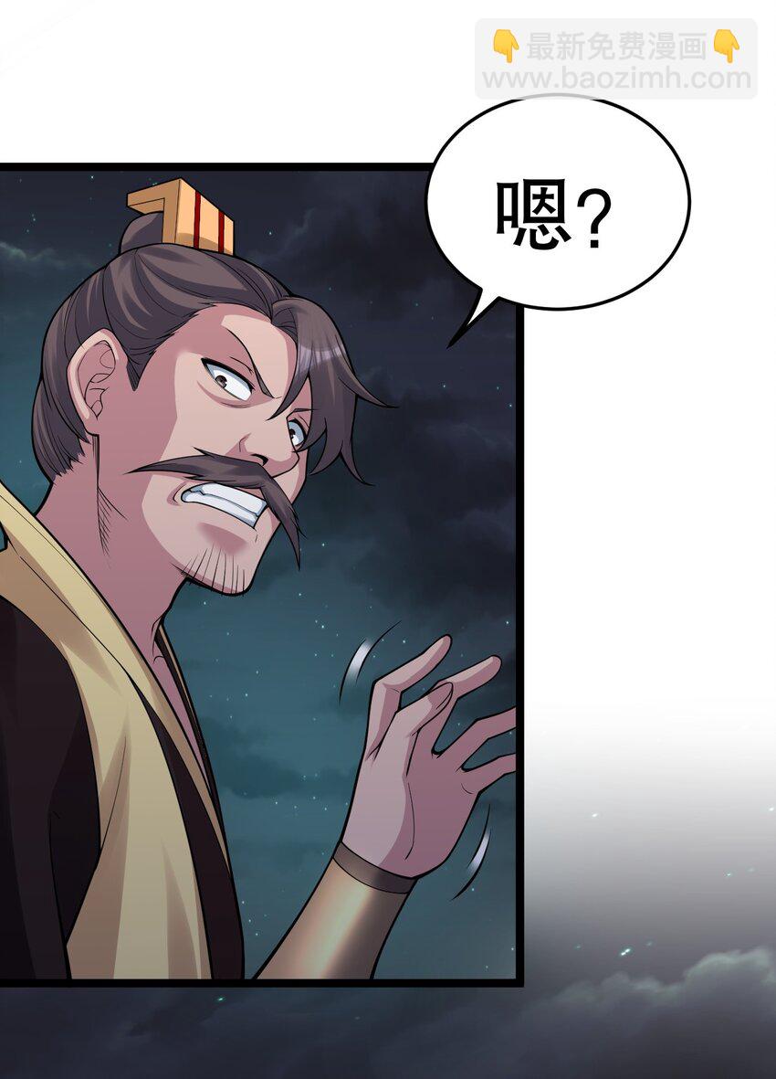 🍹好徒儿你就饶了为师伐 106 难道师父是要…是要？！ 第15页
