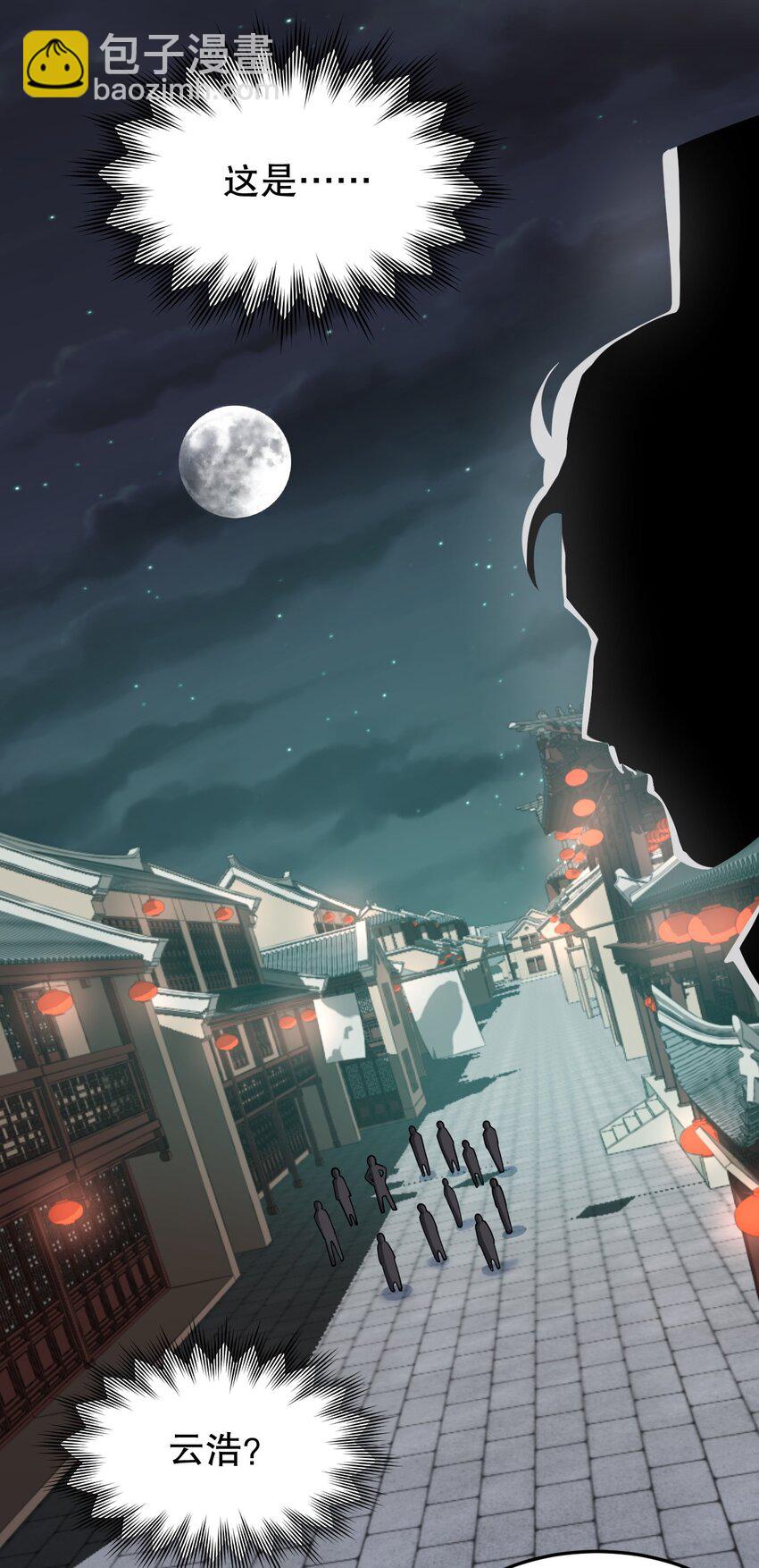 🍹好徒儿你就饶了为师伐 106 难道师父是要…是要？！ 第16页