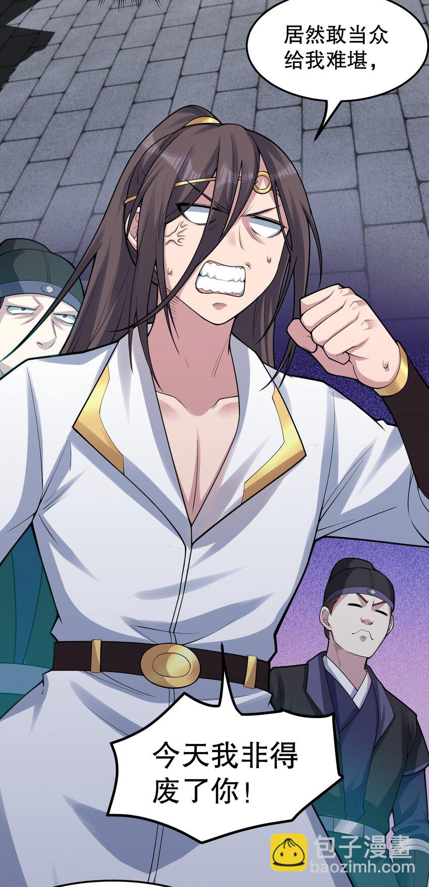 🍹好徒儿你就饶了为师伐 106 难道师父是要…是要？！ 第17页