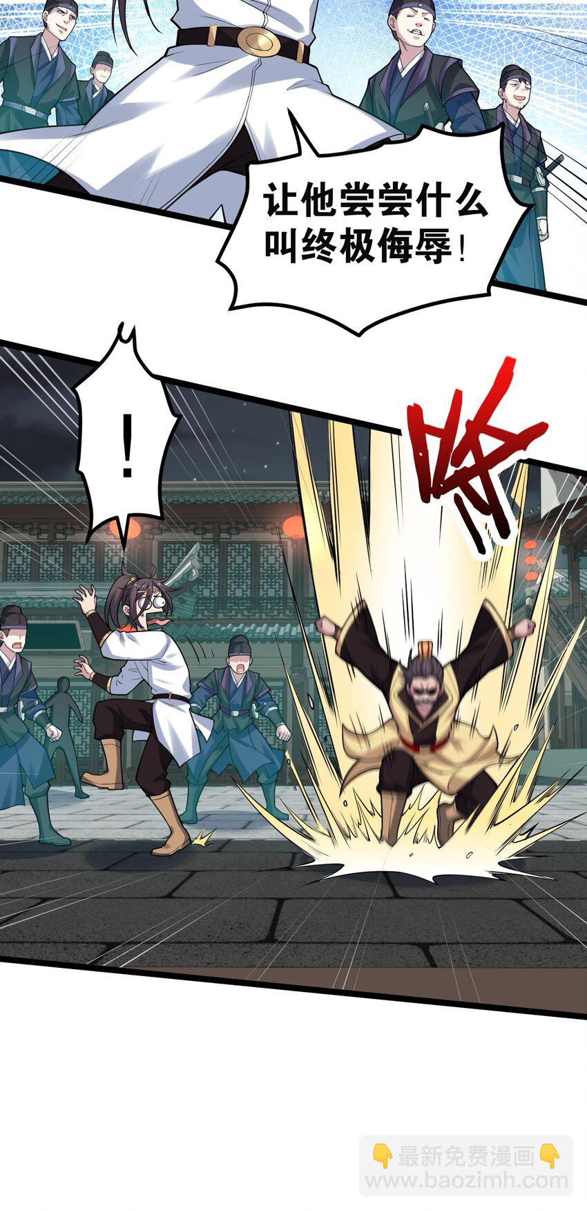 🍹好徒儿你就饶了为师伐 106 难道师父是要…是要？！ 第19页