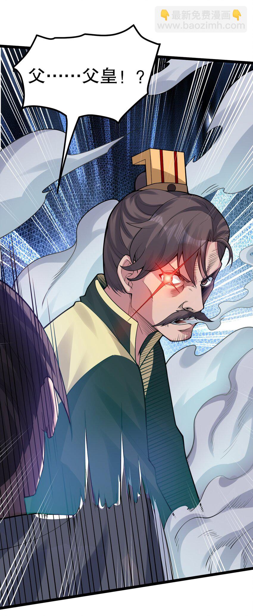 🍹好徒儿你就饶了为师伐 106 难道师父是要…是要？！ 第20页