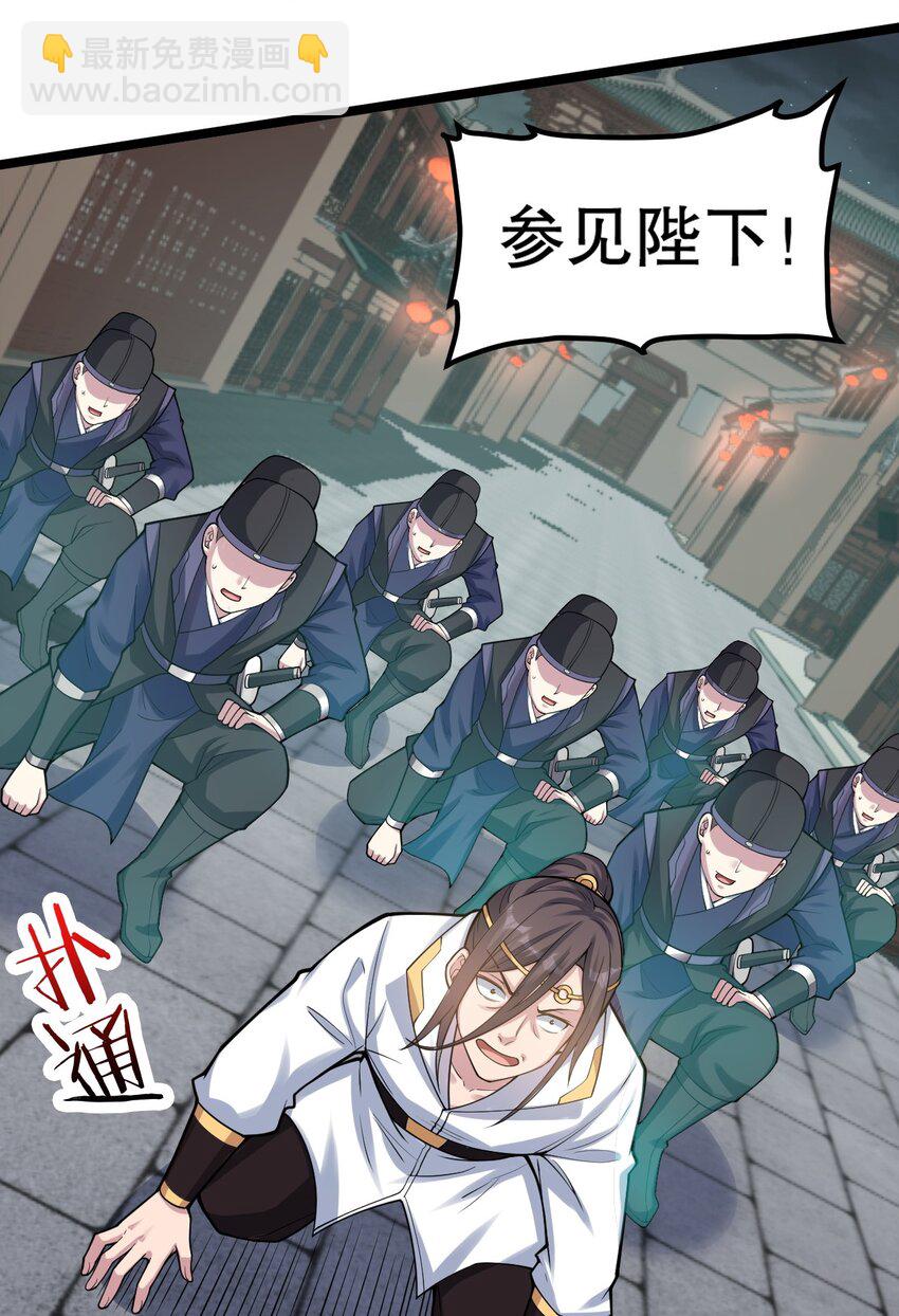 🍹好徒儿你就饶了为师伐 106 难道师父是要…是要？！ 第21页