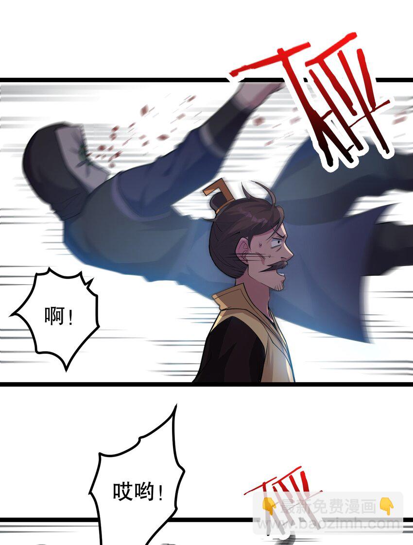🍹好徒儿你就饶了为师伐 106 难道师父是要…是要？！ 第37页