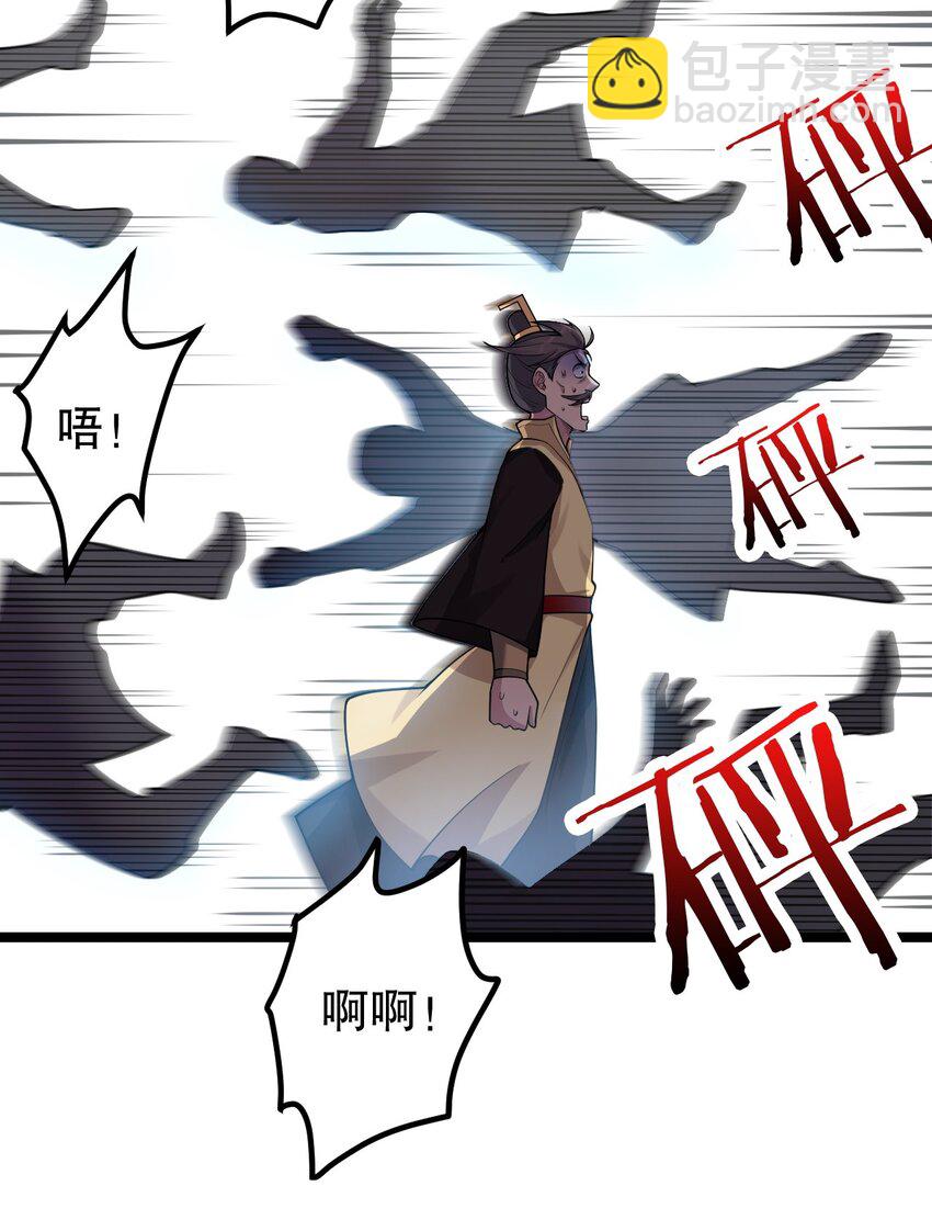 🍹好徒儿你就饶了为师伐 106 难道师父是要…是要？！ 第38页