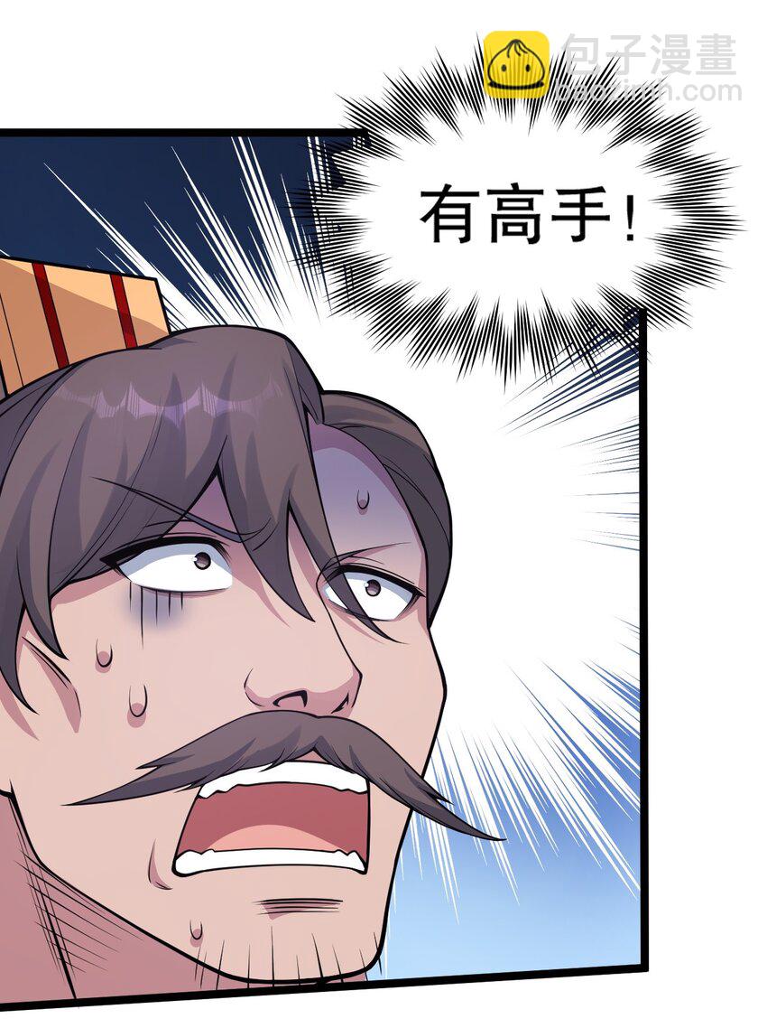 🍹好徒儿你就饶了为师伐 106 难道师父是要…是要？！ 第39页