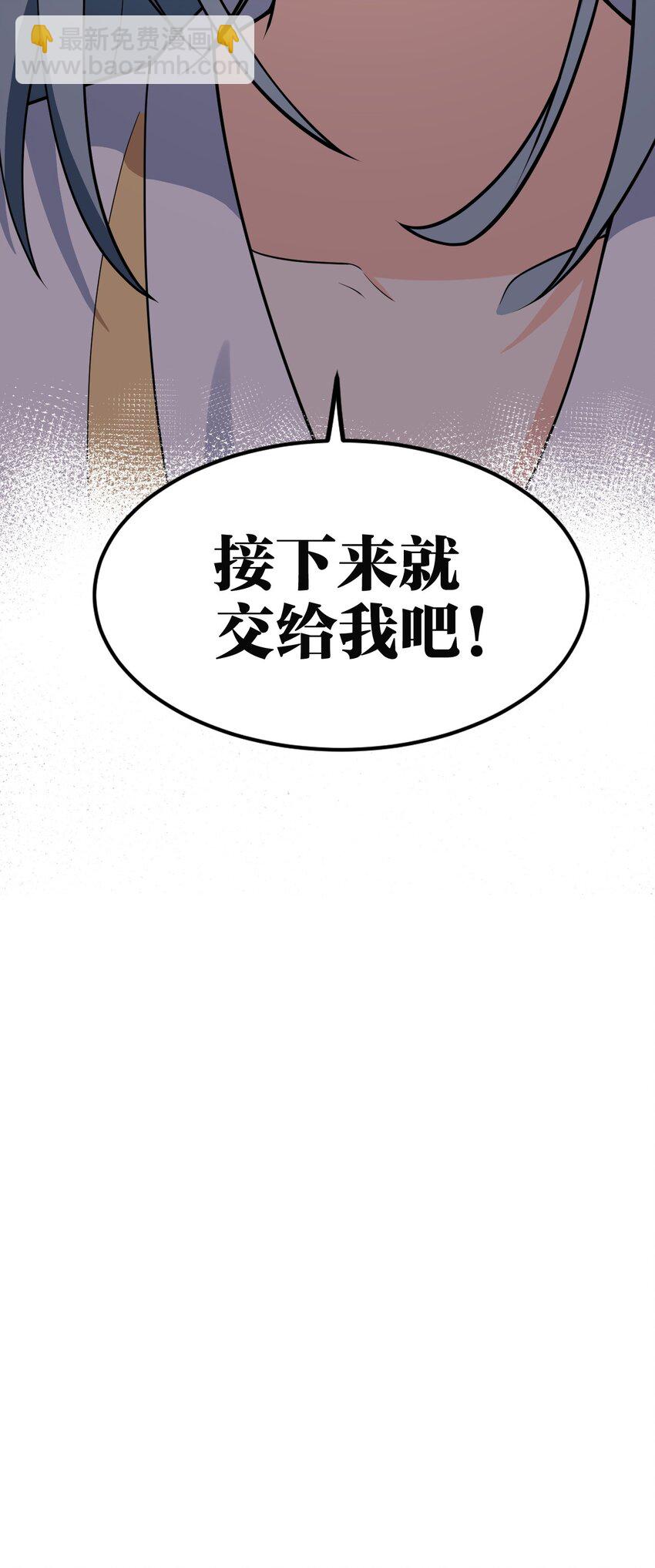 🍹好徒儿你就饶了为师伐 106 难道师父是要…是要？！ 第44页